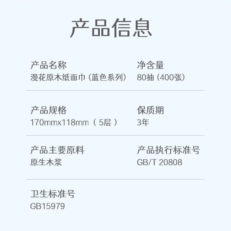 漫花400张纸巾抽纸家用实惠装整箱卫生纸巾餐巾面巾纸卫生纸巾 - 缩略图5
