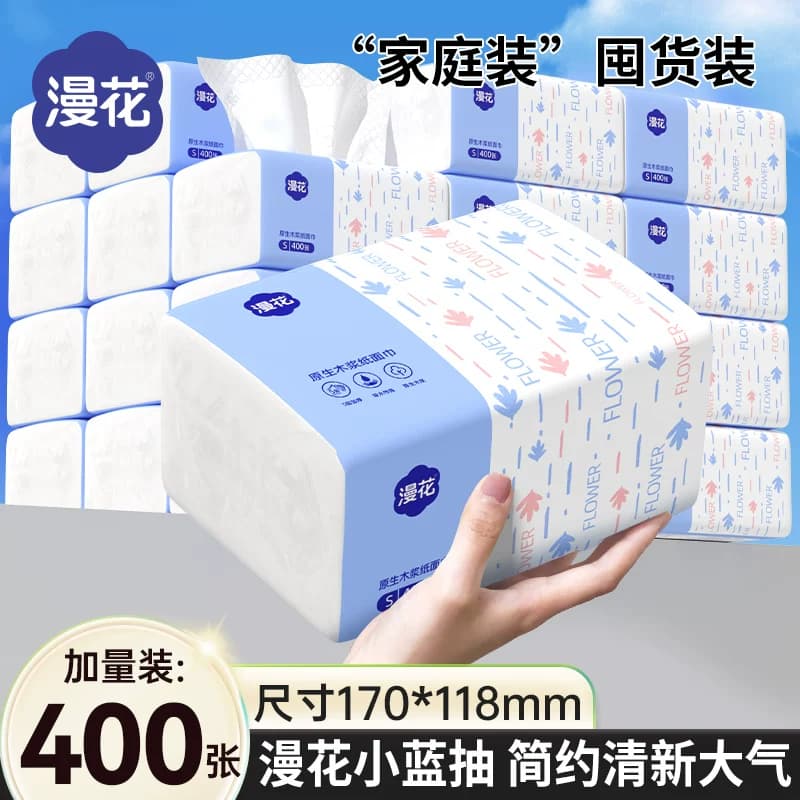 漫花400张抽纸整箱批小包餐巾纸家用实惠装卫生面巾纸抽厕纸纸巾 - 缩略图2