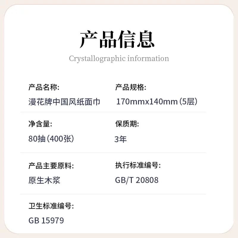 漫花纸巾抽纸20包整箱批家用实惠装餐巾纸卫生纸加大尺寸面巾纸 - 缩略图5