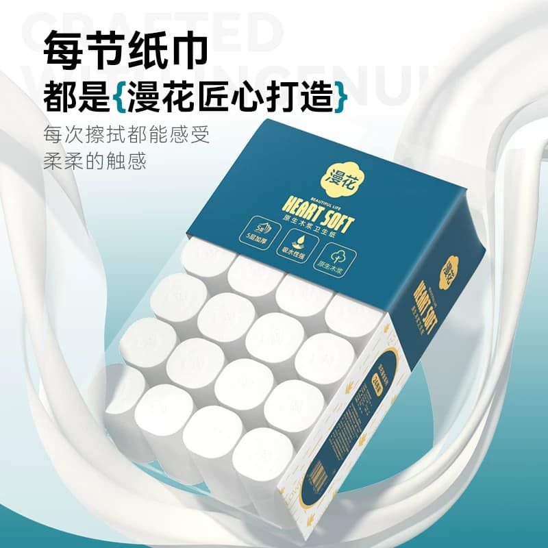 漫花卫生纸卷纸家用实惠装整箱纸巾无芯卷筒纸卫生间厕所厕纸手纸 - 缩略图3
