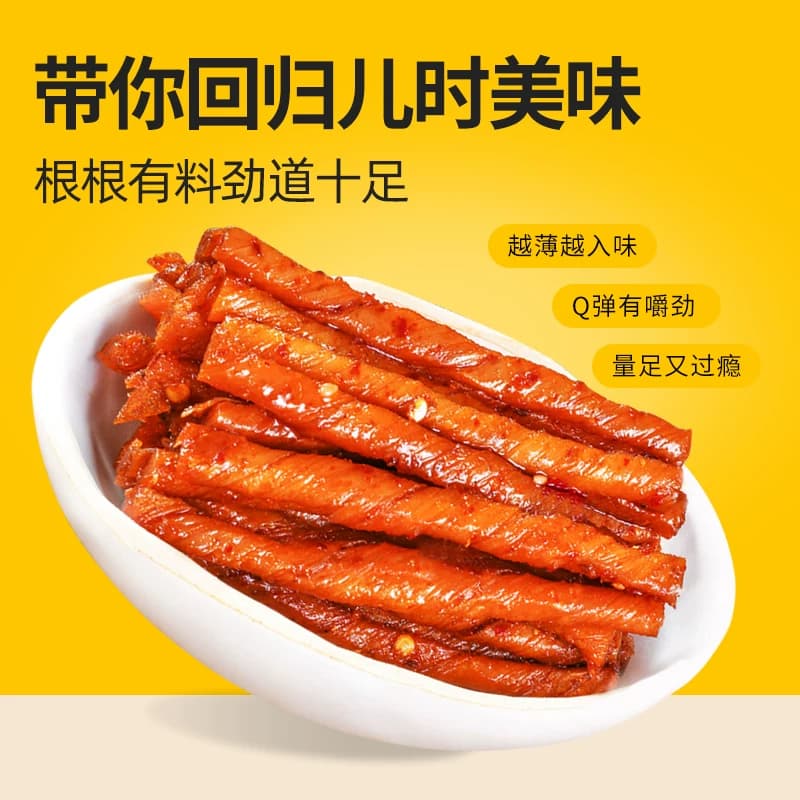 邬辣妈相思卷麻辣条豆筋素食豆腐干小包装儿时休闲零食品手撕批发 - 缩略图2