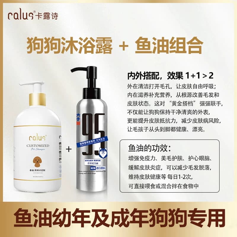 卡露诗宠物狗狗沐浴露菌杀除臭持久留香泰迪比熊博美小狗洗澡专用 - 缩略图2