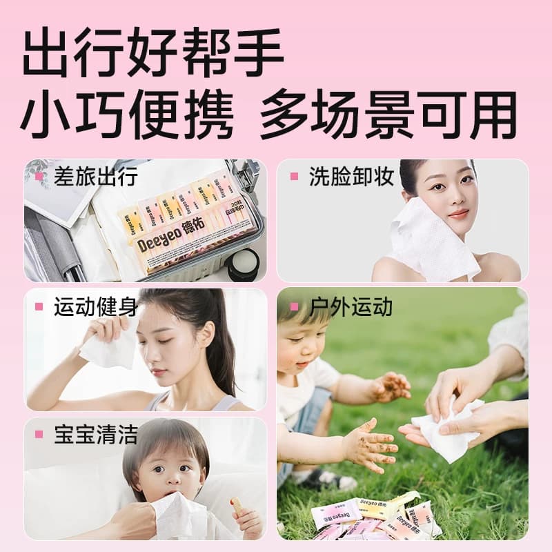 德佑压缩洗脸巾一次性毛巾加大加厚旅行装独立单颗洁面巾便携 - 缩略图5