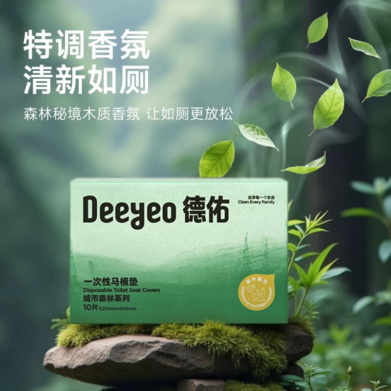 【侯明昊推荐】德佑一次性马桶垫独立包装产妇旅行酒店马桶套坐垫 - 缩略图5