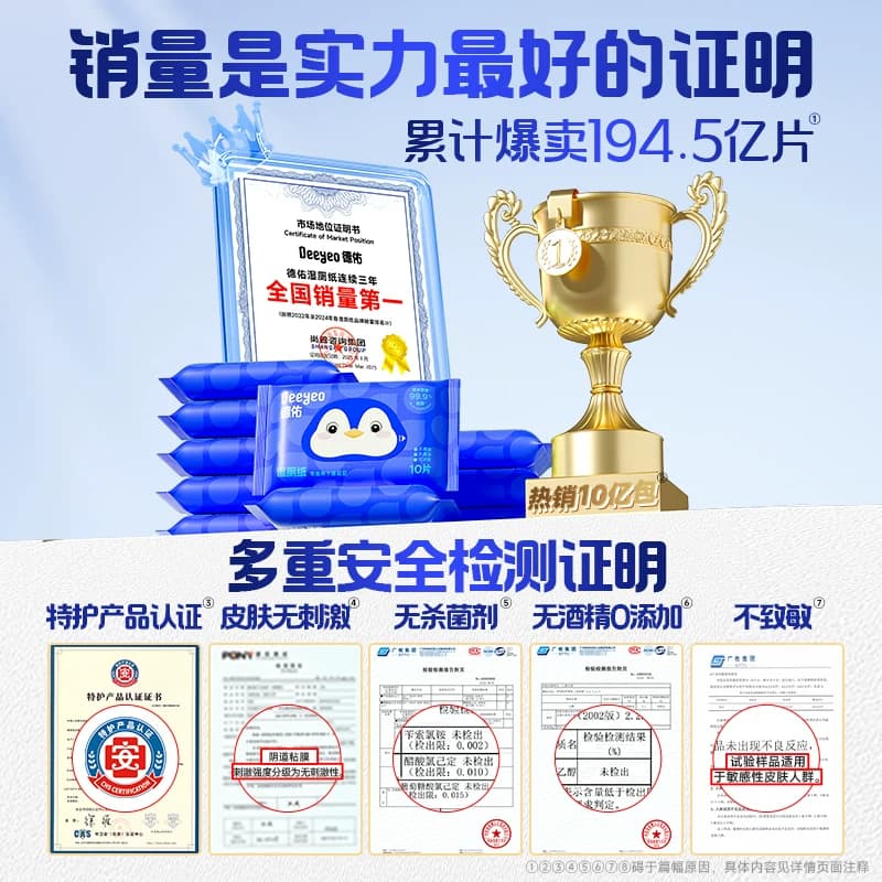 德佑湿厕纸便携小包男女士专用迷你湿纸巾经孕期适用官方旗舰店 - 缩略图5
