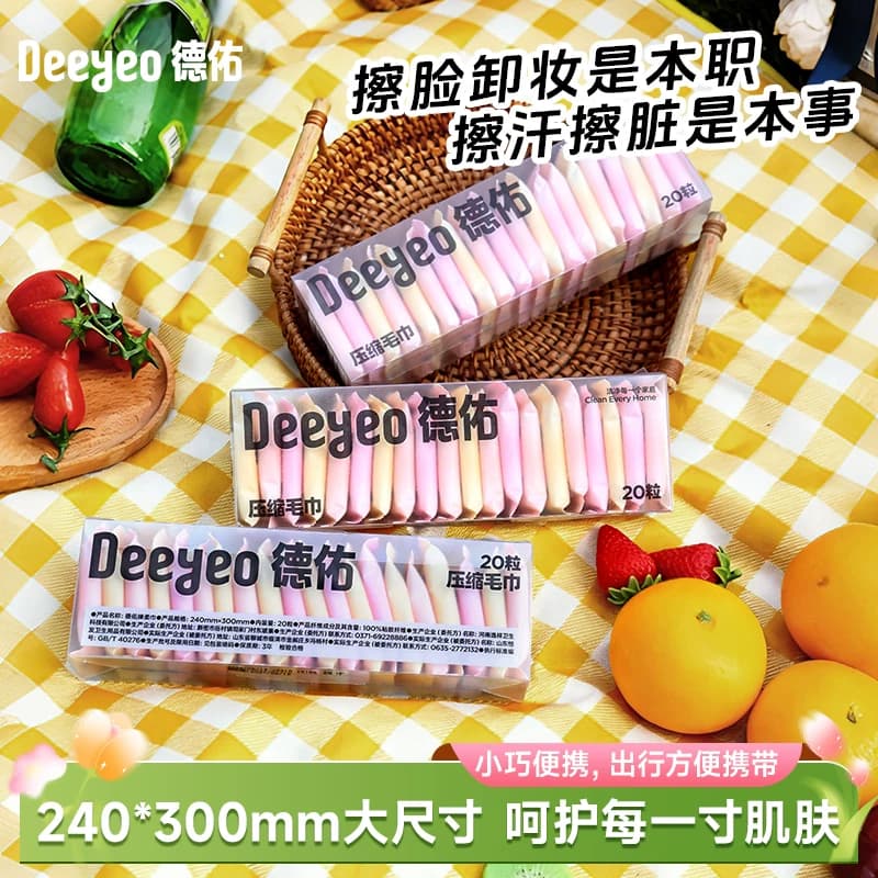 德佑压缩洗脸巾一次性毛巾加大加厚旅行装独立单颗洁面巾便携 - 缩略图4