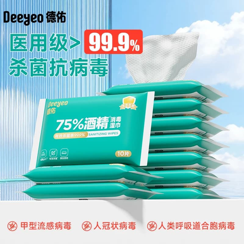 德佑75度酒精湿巾99.99%杀菌消毒湿纸巾小包出行便携家用湿巾纸 - 缩略图4