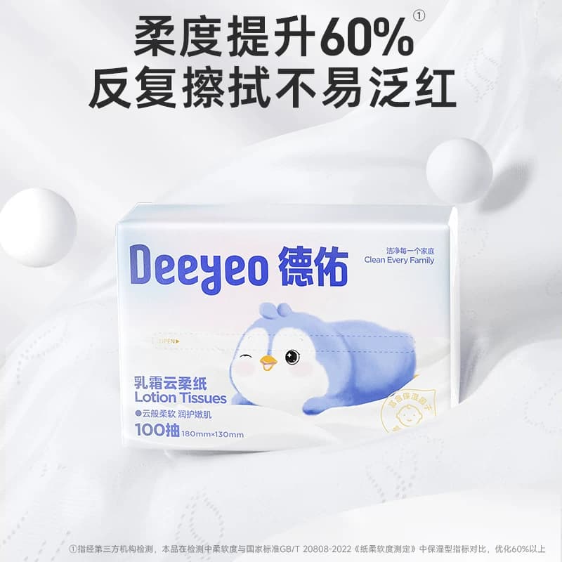 【详情页领回购券】德佑抽纸乳霜纸婴儿柔纸巾云柔巾旗舰100抽3包 - 缩略图3