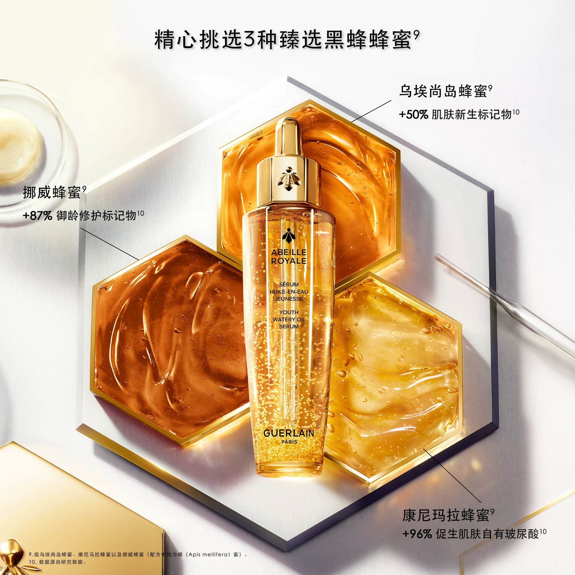 【李佳琦直播间618爆款返场】娇兰帝皇蜂姿复原蜜精华修护紧致 - 缩略图3