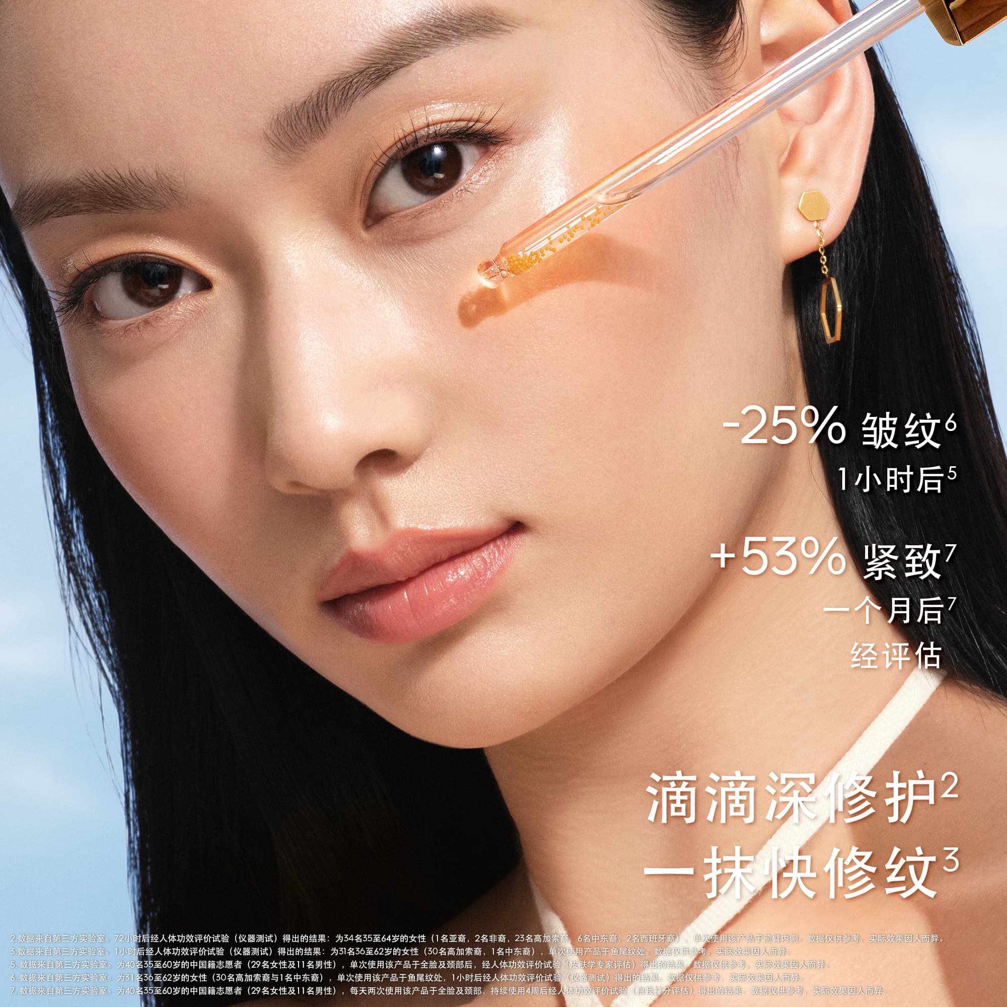 【李佳琦直播间618爆款返场】娇兰帝皇蜂姿复原蜜精华修护紧致 - 缩略图2