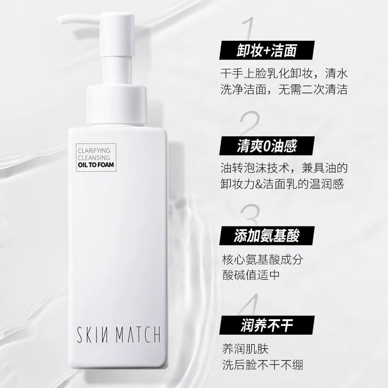 极密氨基酸净澈卸妆油清爽不拔干清洁眼脸部官方正品120ml - 缩略图4