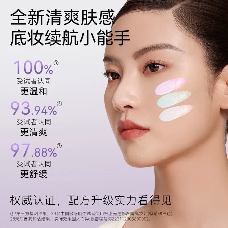 升级版2.0]极密水隔离霜妆前乳遮瑕提亮修饰服帖素颜霜正品送女友 - 缩略图3