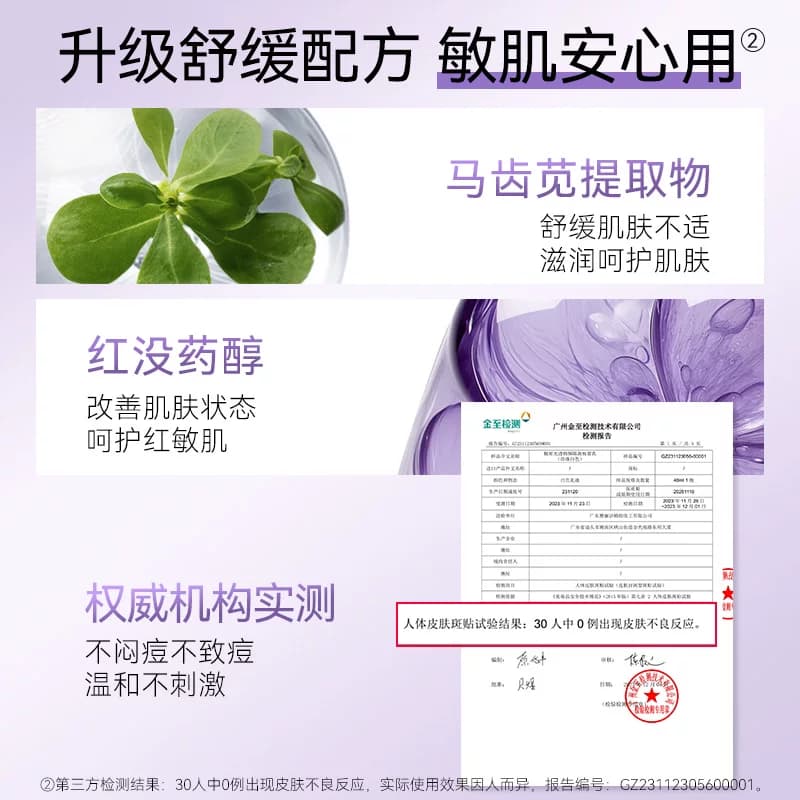 升级版2.0]极密水隔离霜妆前乳遮瑕提亮修饰服帖素颜霜正品送女友 - 缩略图4