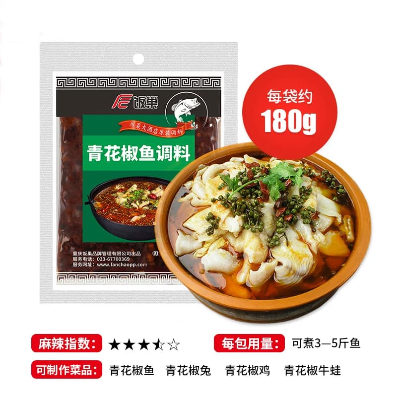 饭巢重庆青花椒鱼调料四川青椒水煮火锅鱼调料藤椒鱼调料商用家用 - 缩略图4
