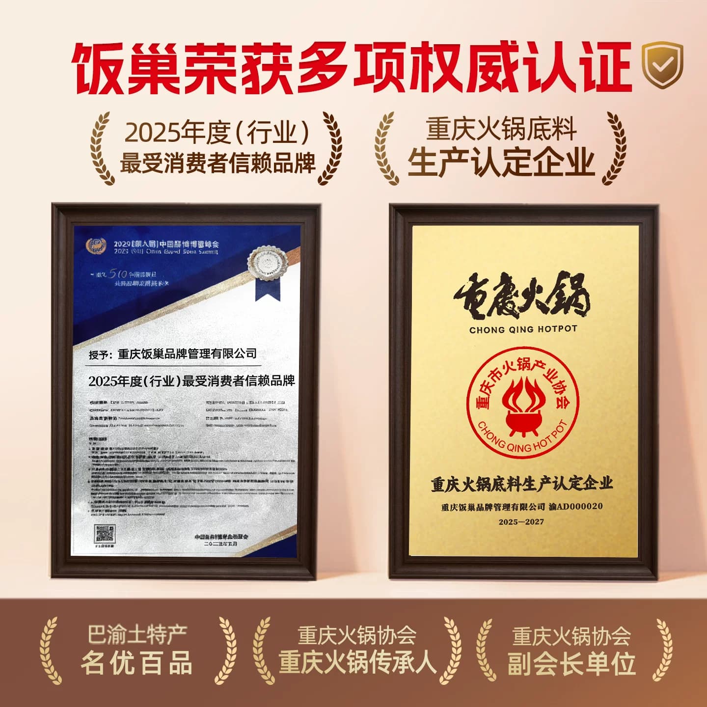 饭巢重庆牛油老火锅底料正宗旗舰店火锅料冒菜麻辣烫调料家用商用 - 缩略图5
