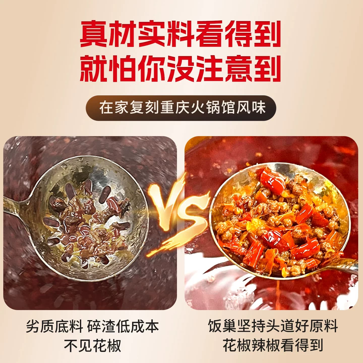 饭巢重庆牛油老火锅底料正宗旗舰店火锅料冒菜麻辣烫调料家用商用 - 缩略图2