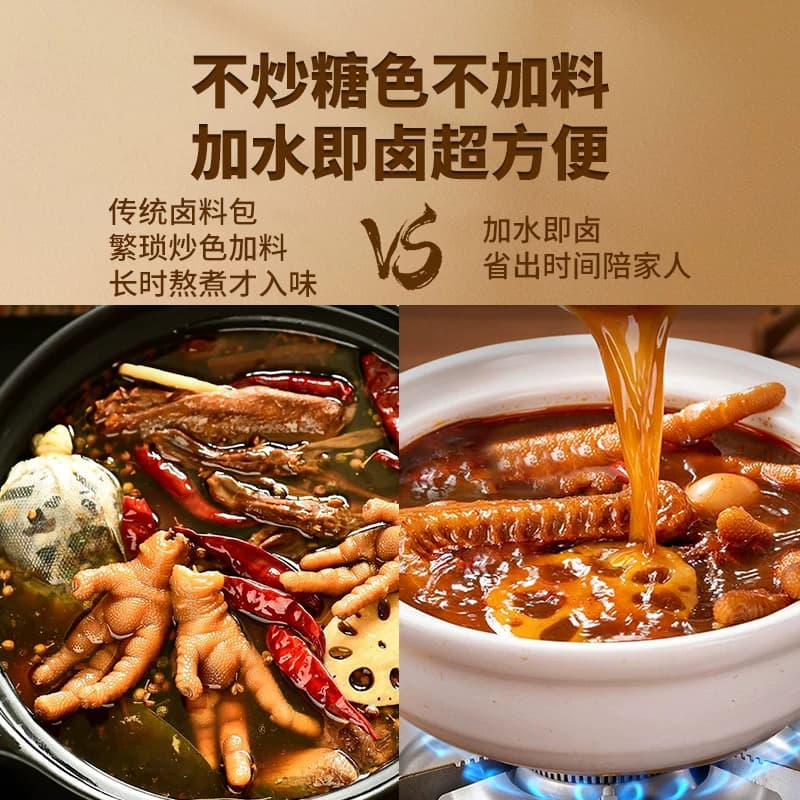 饭巢川味五香老卤料包重庆家庭卤小包装牛肉茶叶蛋鸭货调料商家用 - 缩略图3
