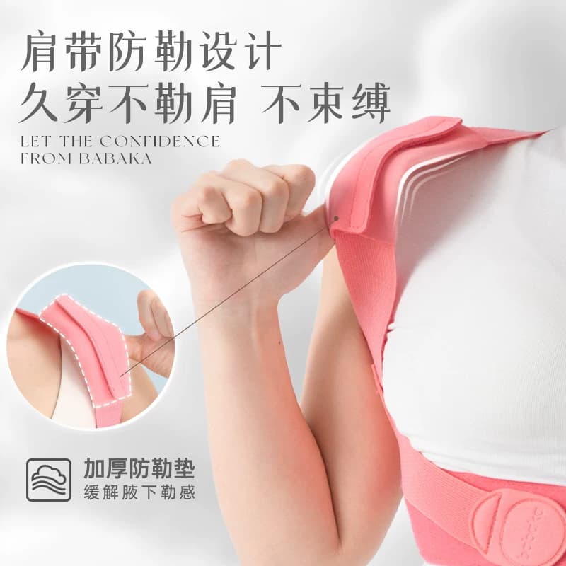 背背佳Q2女性轻薄隐形纠正肩膀背部弯腰开肩矫正带器成人款矫姿带 - 缩略图3