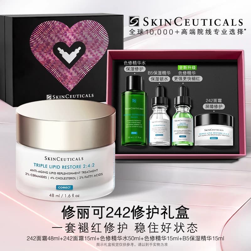 【七夕礼物】修丽可242面霜 皮脂膜保湿修护皮肤屏障 - 缩略图2