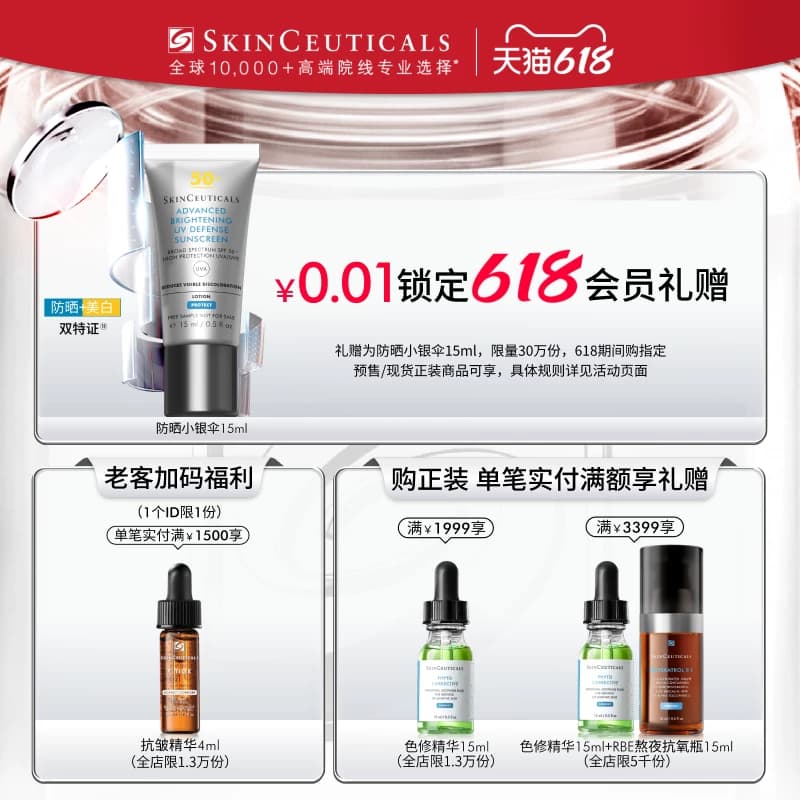 【618立即抢购】修丽可色修精华液 植萃舒缓修护保湿修红 - 缩略图4