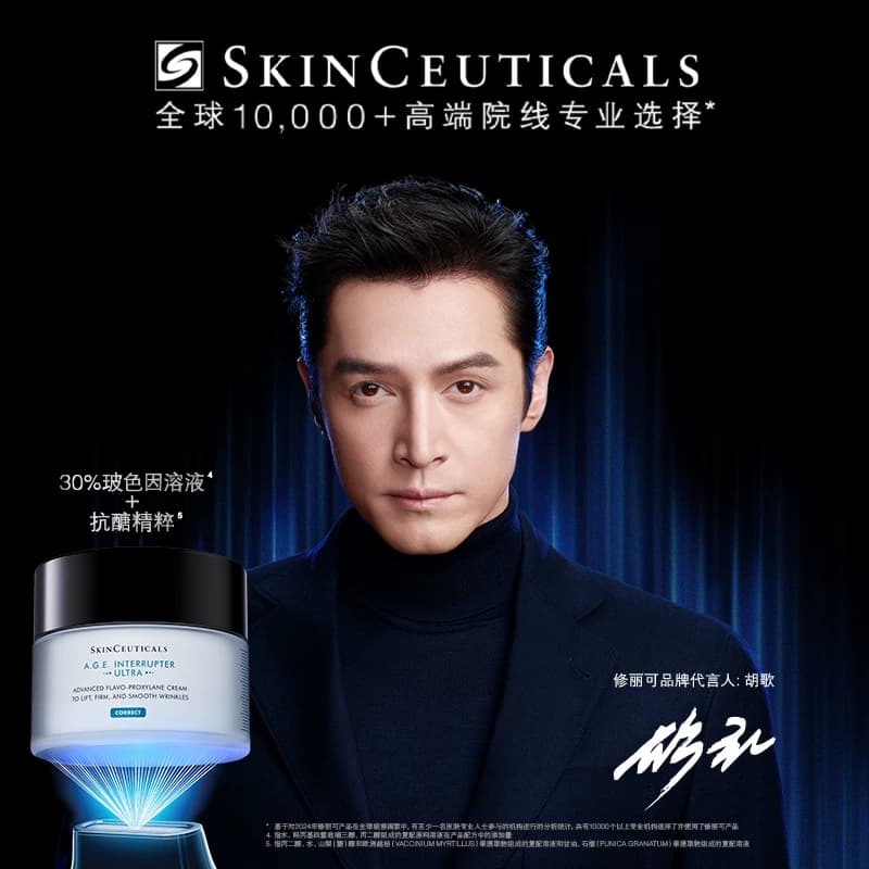 【618立即抢购】修丽可AGE面霜 30%玻色因溶液紧致抗皱淡纹 - 缩略图4