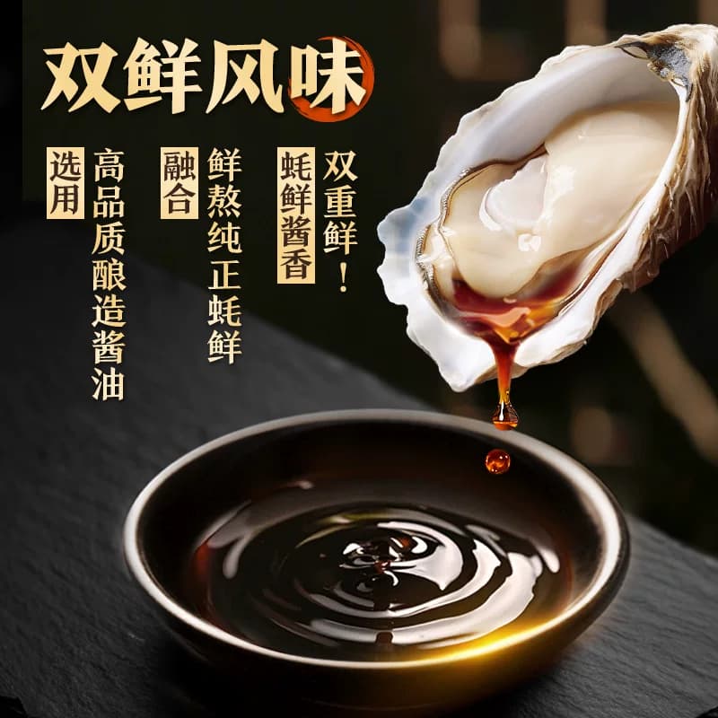 【秒杀下拉抢优惠】李锦记鲜味蚝油挤挤装535g*2瓶火锅蘸料调味料 - 缩略图2