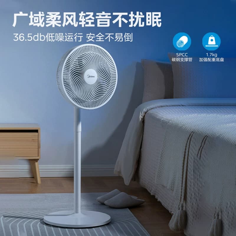 美的电风扇家用台式强力落地扇纯铜电机风扇宿舍摇头台扇2026新款 - 缩略图5