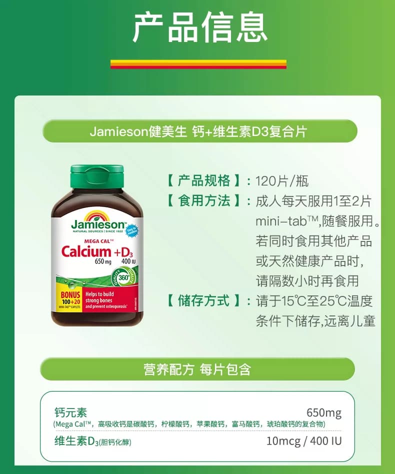 jamieson健美生钙片VD3碳酸钙柠檬酸钙成人孕妇120片加拿大维生素 - 缩略图2