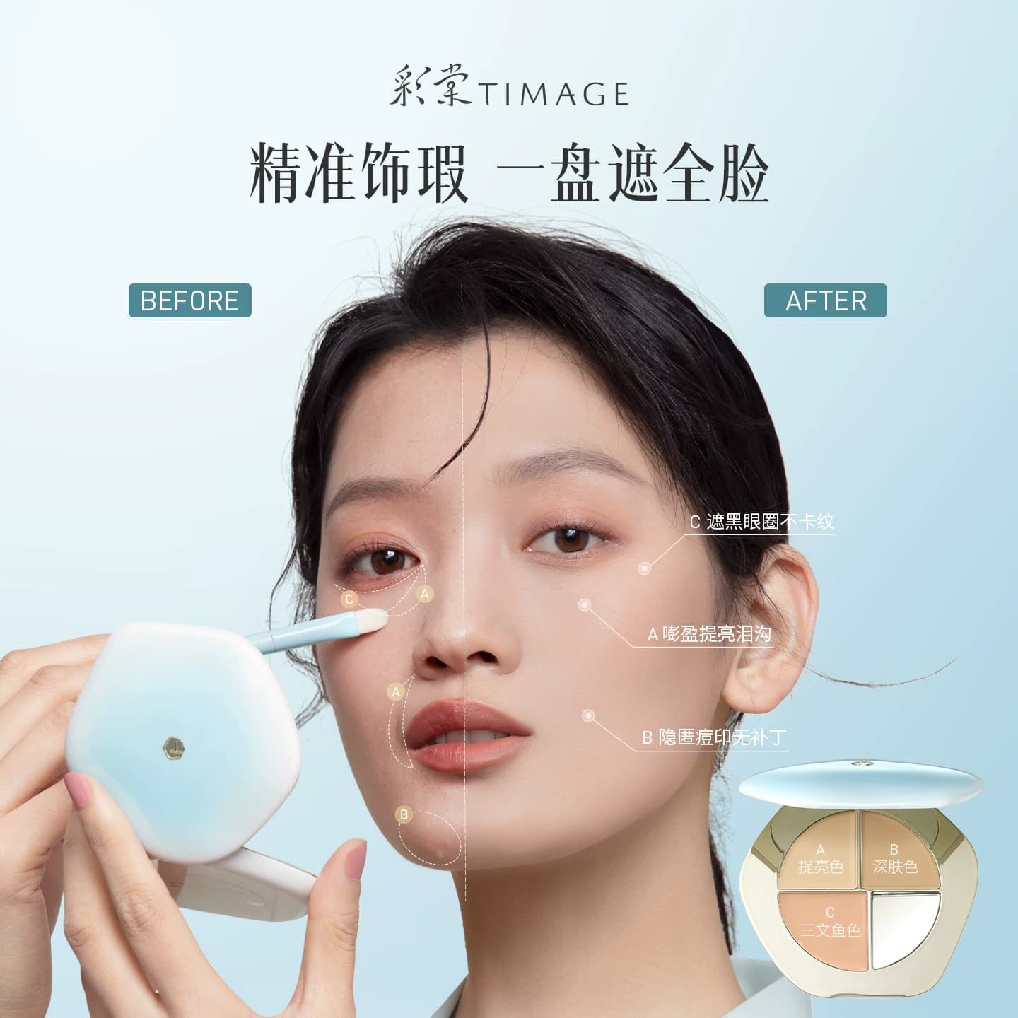 【李佳琦618美妆&爆品预售付定金】彩棠修容盘+遮瑕盘单品/套组 - 缩略图5