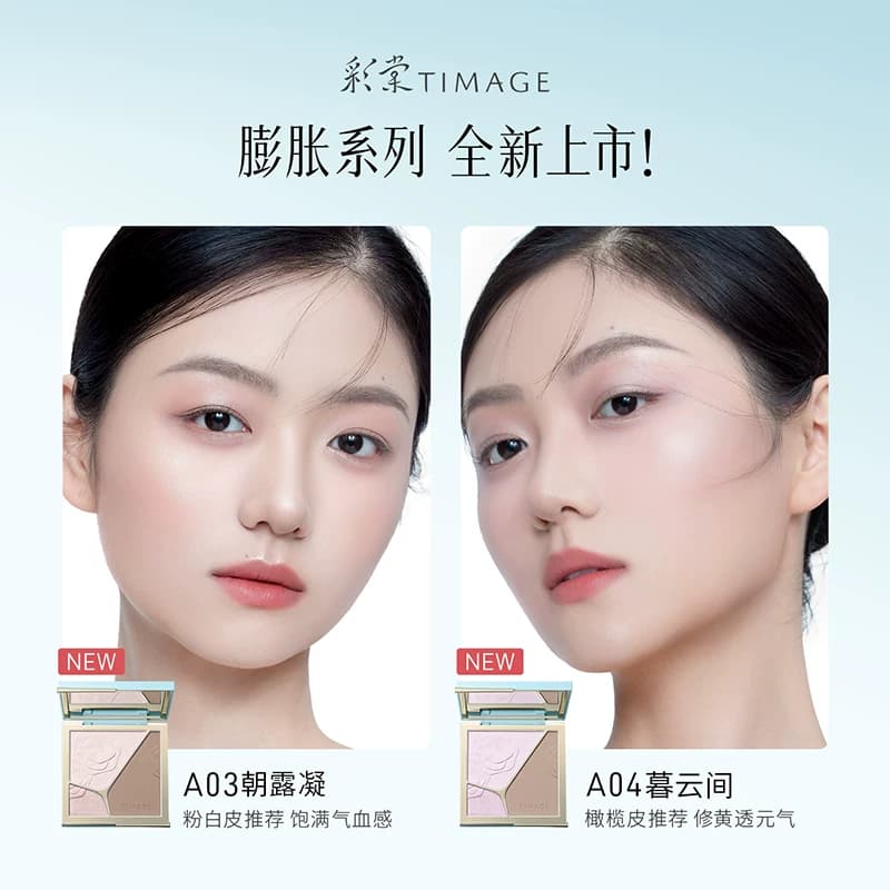 【618狂欢】彩棠TIMAGE修容盘哑光高光阴影鼻影侧影立体 - 缩略图5