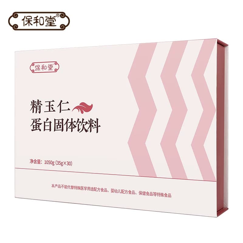 保和堂精玉仁植物蛋白固体饮料术后高端营养品礼盒装男女 - 缩略图3