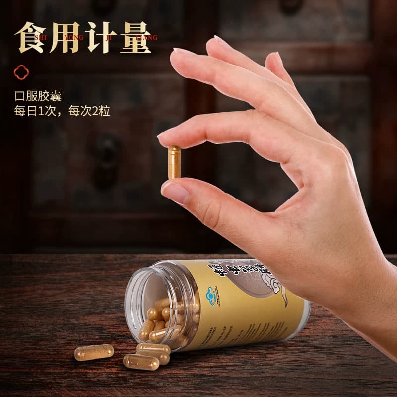 【送礼】隆力奇保和堂蛹虫草胶囊增强免疫力130粒成人保健品 - 缩略图4