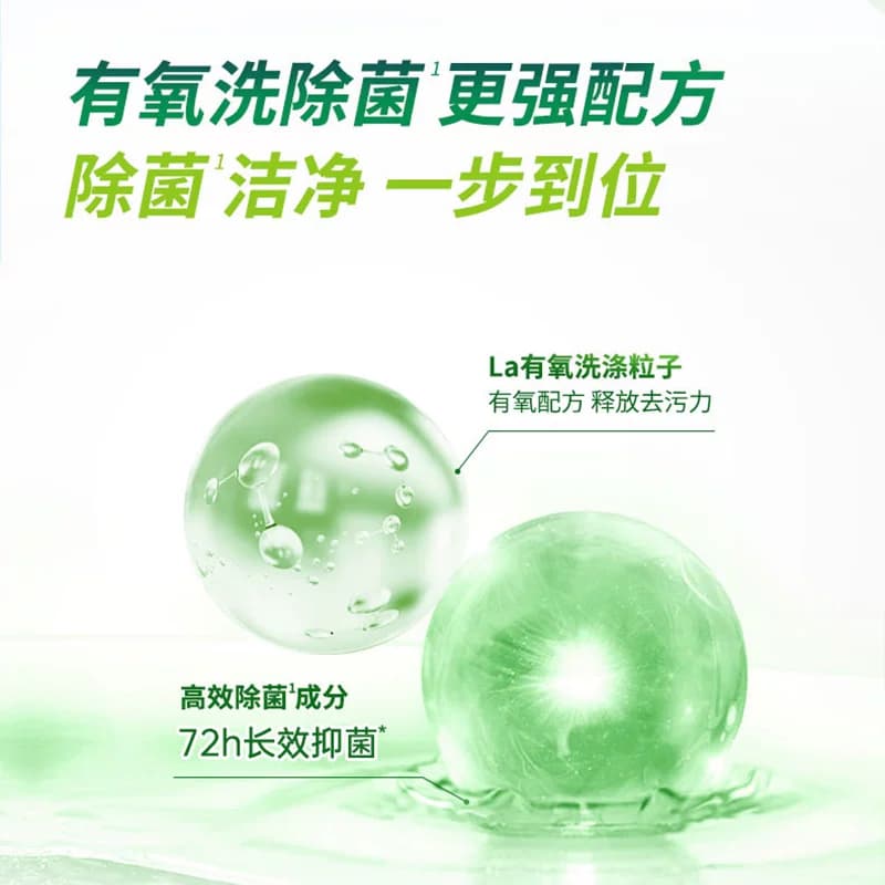 威露士洗衣液松木la有氧洗持久留香72小时香水家用正品官方旗舰店 - 缩略图3
