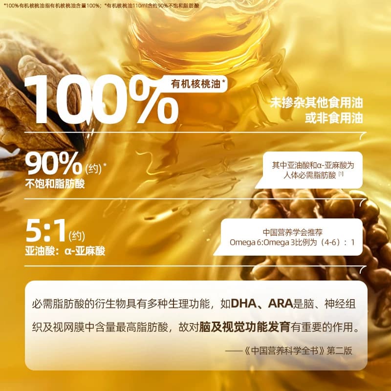 英氏有机核桃油100%亚麻籽油热炒油牛油果油宝宝食用辅食油冷吃油 - 缩略图4