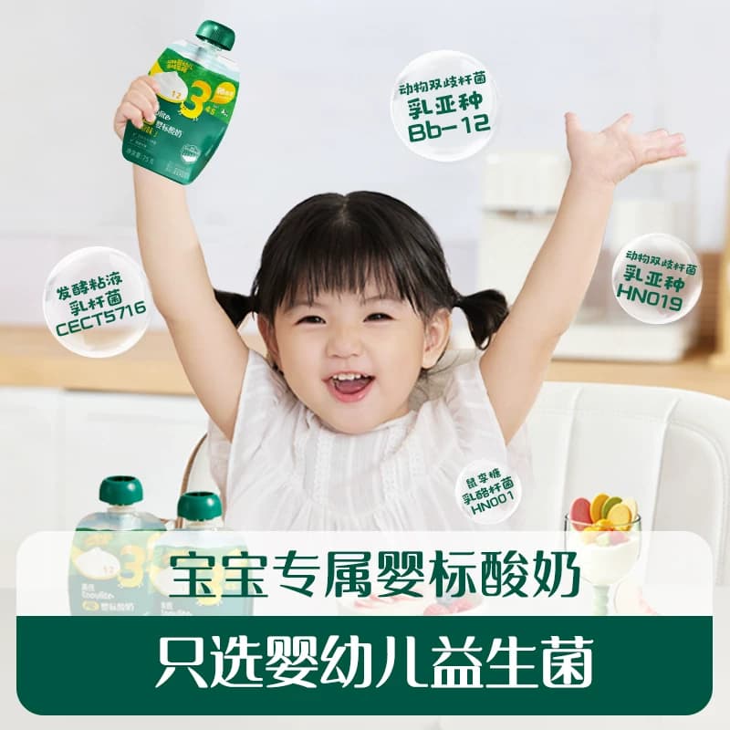 【出游推荐】英氏婴标A2酸奶宝宝婴幼儿常温酸奶零食无添加奶制品 - 缩略图4