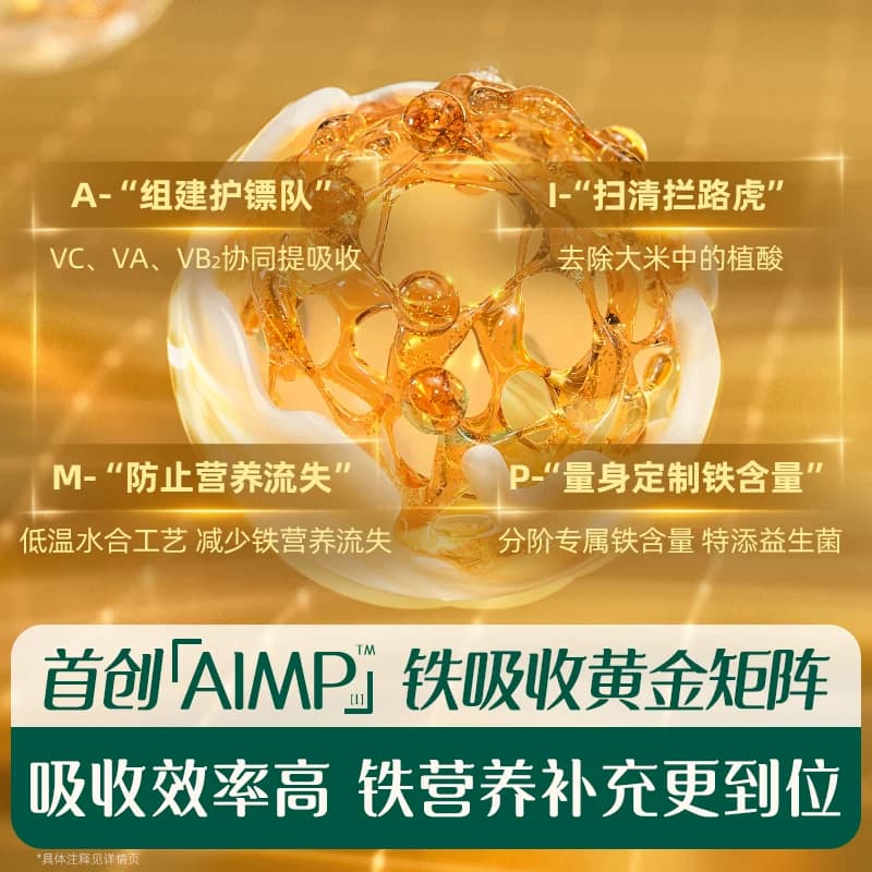 英氏维C加铁米粉婴儿辅食宝宝营养高铁米粉米糊1阶 罐装原味258g - 缩略图2