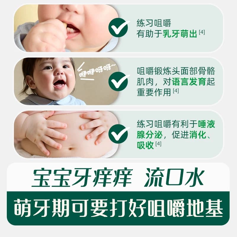 英氏宝宝磨牙棒辅食磨牙饼干硬防掉婴儿零食磨牙棒6个月以上牙胶 - 缩略图2