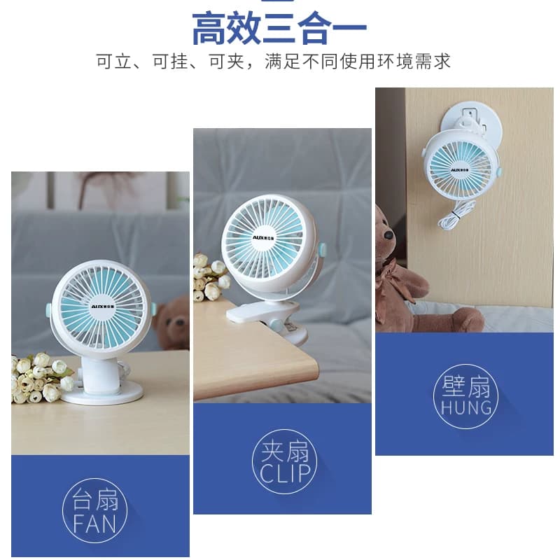奥克斯usb小风扇迷你学生宿床上夹式可充电小型电扇便携式音静随身手持办公室桌面手拿宝宝婴儿车小电风扇 - 缩略图4