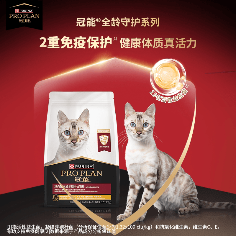 proplan冠能鸡肉成猫粮7KG宠物专用布偶猫咪通用全价营养官方正品 - 缩略图5