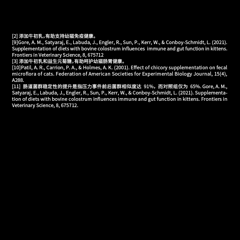 proplan冠能猫粮幼猫粮7kg小猫专用宠物营养猫粮猫咪奶糕官方正品 - 缩略图5