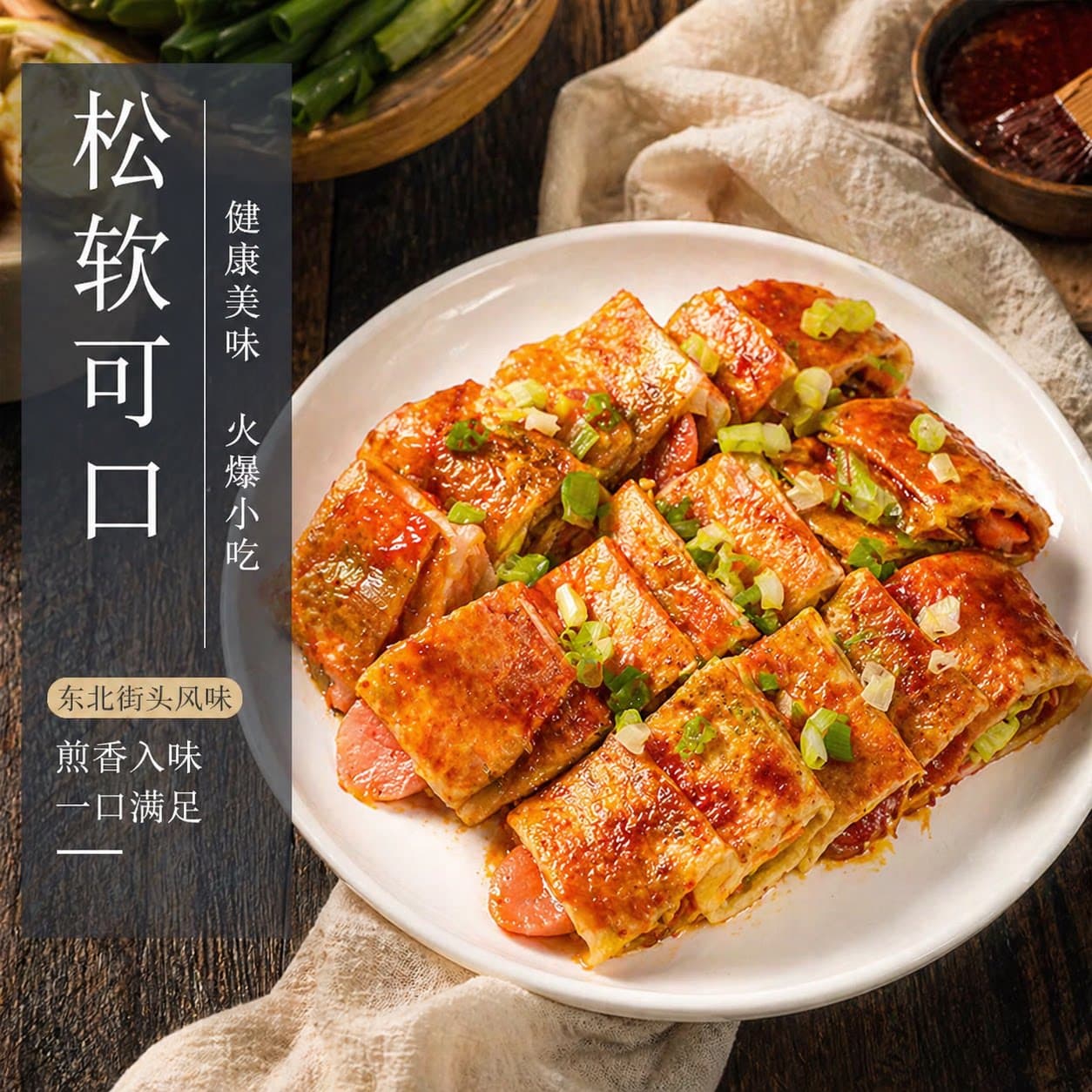 20片烤冷面家庭装正宗东北大妈家用烤冷面片真空袋装大面皮送酱料 - 缩略图4