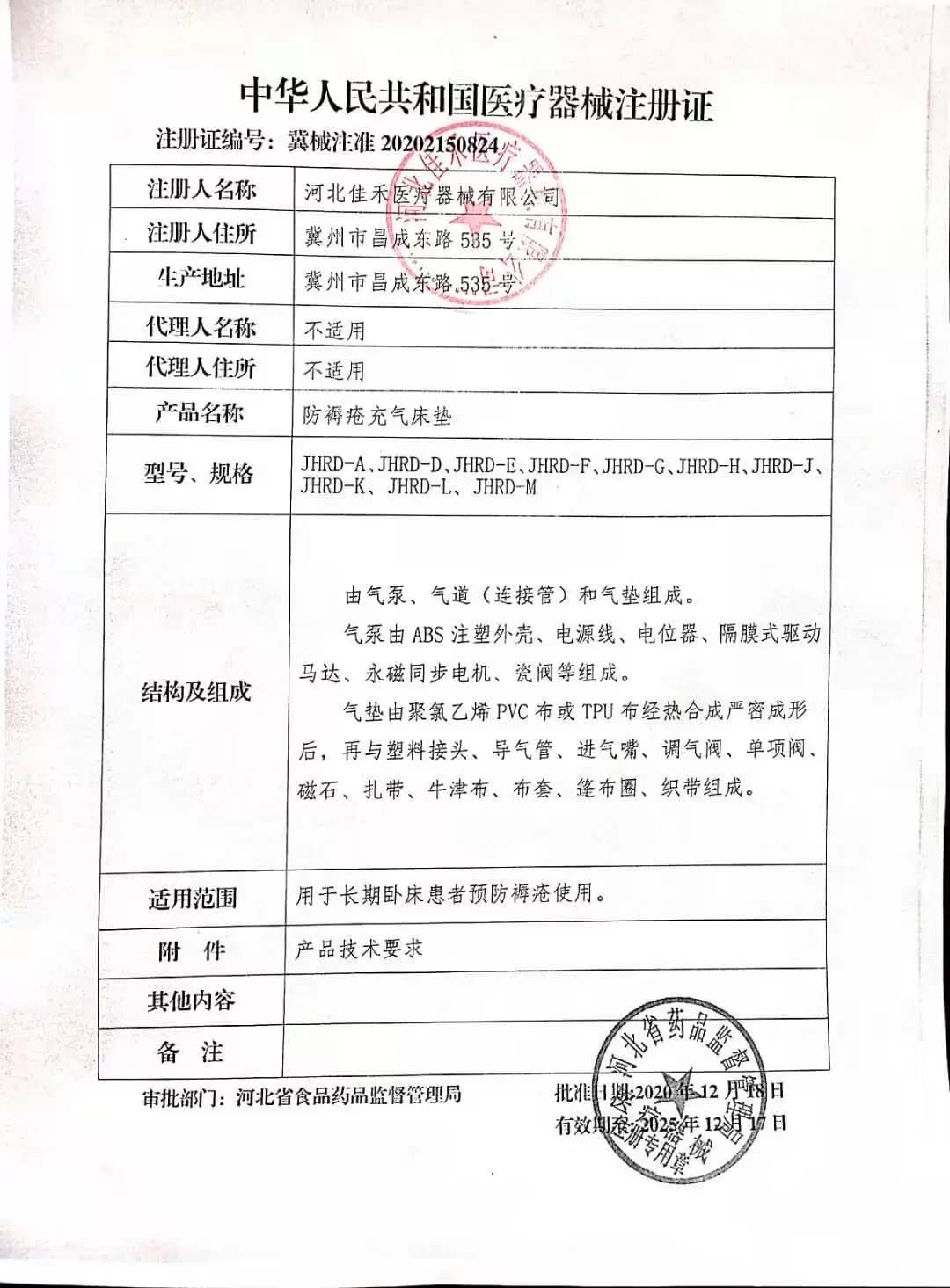 佳禾医用防褥疮气床垫单人褥疮充气垫床卧床老人瘫痪病人翻身护理 - 缩略图4