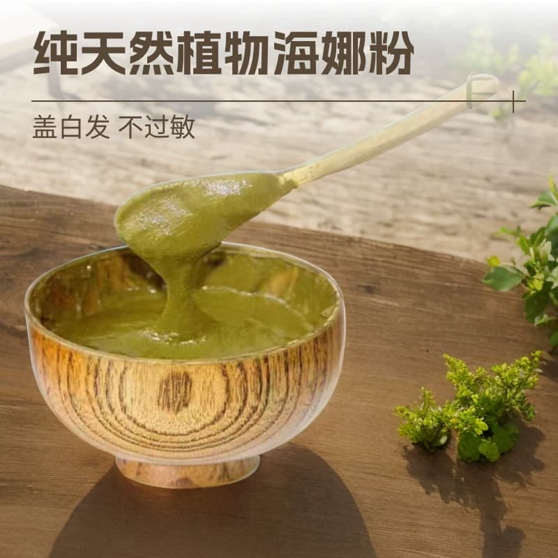 零敏古物海娜粉纯植物正品天然散沫花粉遮盖白发养发不伤发无添加 - 缩略图3