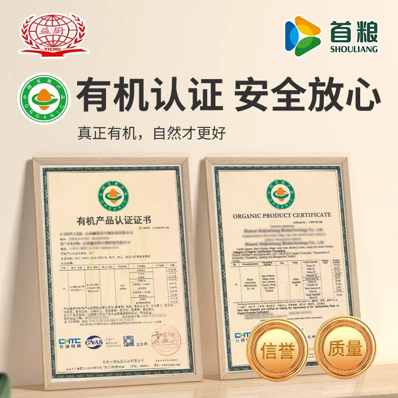 首粮有机核桃油婴幼儿宝宝辅食搭配凉拌热炒营养物理压榨食用油 - 缩略图4