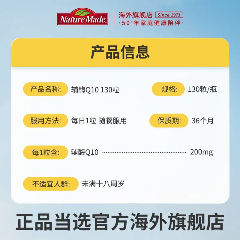 NatureMade天维美辅酶q10心脏美国原装进口官方旗舰店正品coq10 - 缩略图5