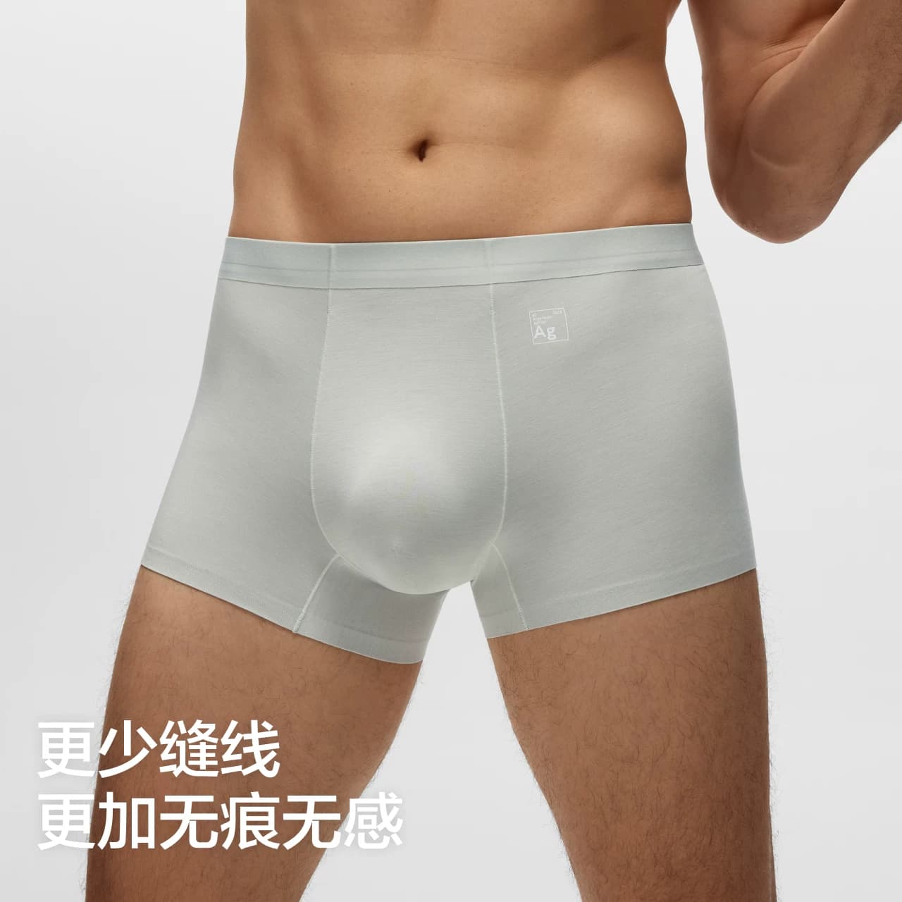 【所有姐姐的衣橱直播间】蕉内银皮500E男女士莫代尔内裤 - 缩略图4