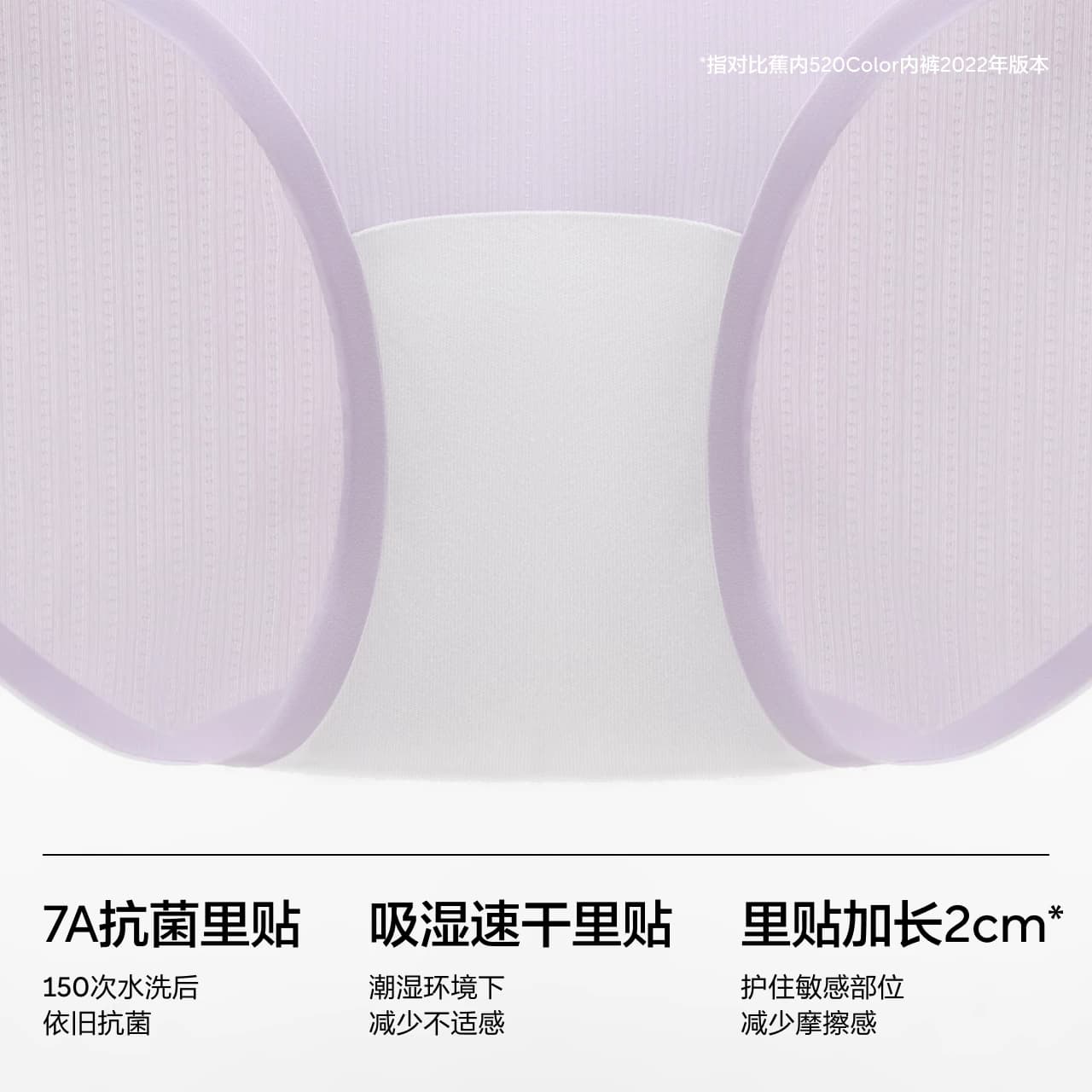 【达人专享】蕉内银皮3系男女士冰丝棉感无痕隐形透气内裤多条装 - 缩略图5