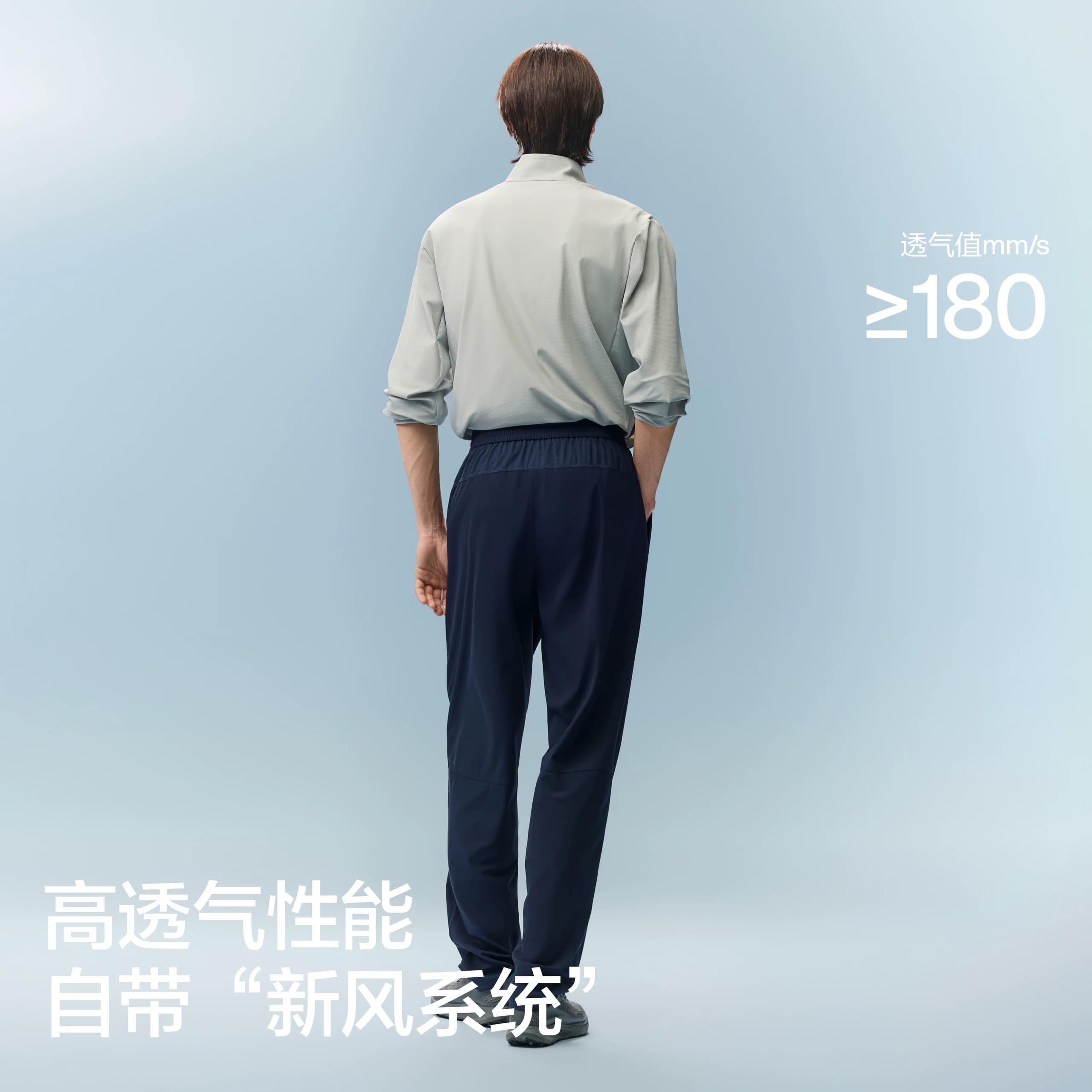 蕉内凉皮3系男士直筒长裤冰丝速干裤运动裤休闲裤夏季防晒薄裤子 - 缩略图3