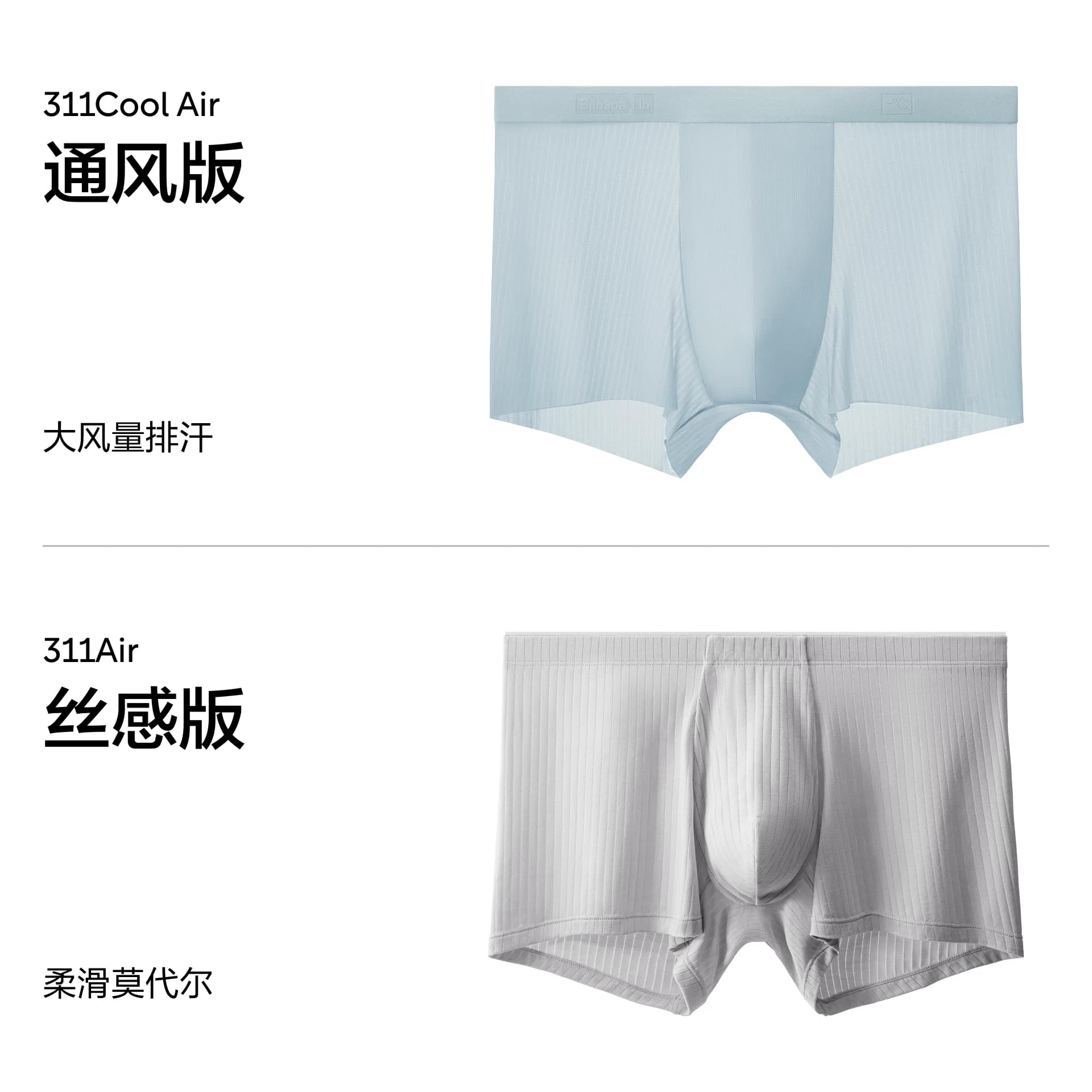 3件|蕉内凉皮311CA男士冰丝内裤莫代尔纯棉透气裆四角短裤男生 - 缩略图5