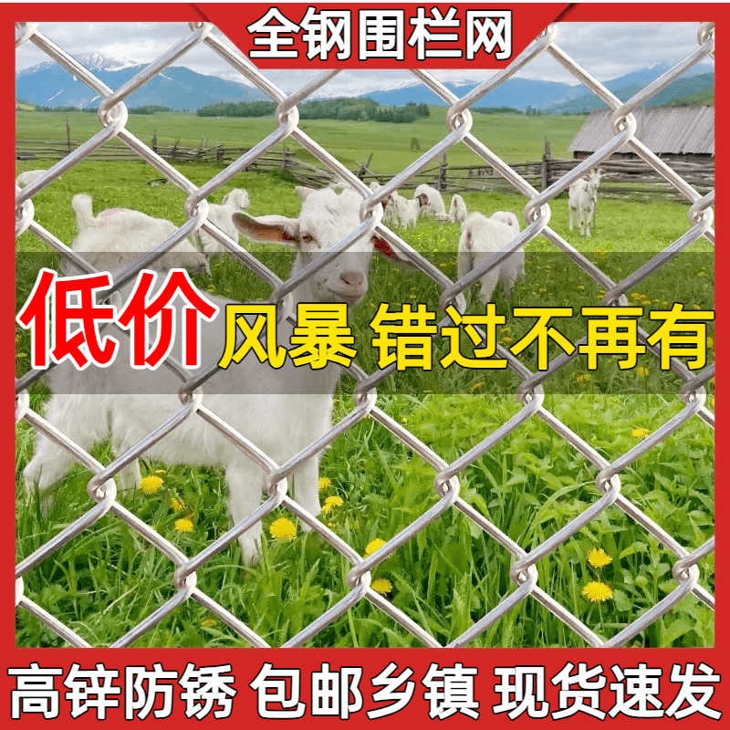 热镀锌防锈铁丝网养殖围栏圈牛羊钢丝网果园户外隔离防护网勾花网 - 缩略图3